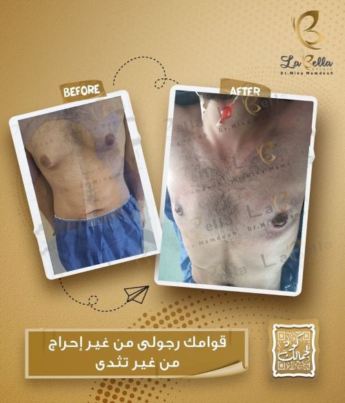 قوامك رجولي من غير إحراج